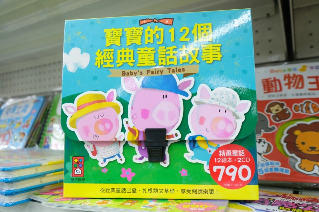 【彰化鹿港】 花鹿鹿玩具倉庫：中台灣占地超過200坪，小孩子的玩具天堂 @飛天璇的口袋