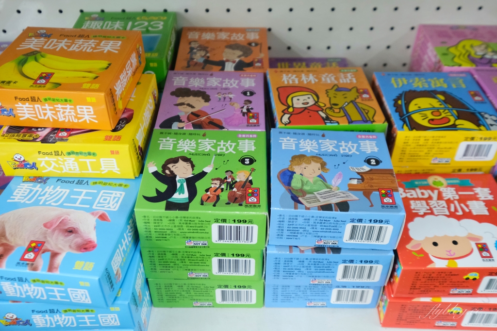 【彰化鹿港】 花鹿鹿玩具倉庫：中台灣占地超過200坪，小孩子的玩具天堂 @飛天璇的口袋