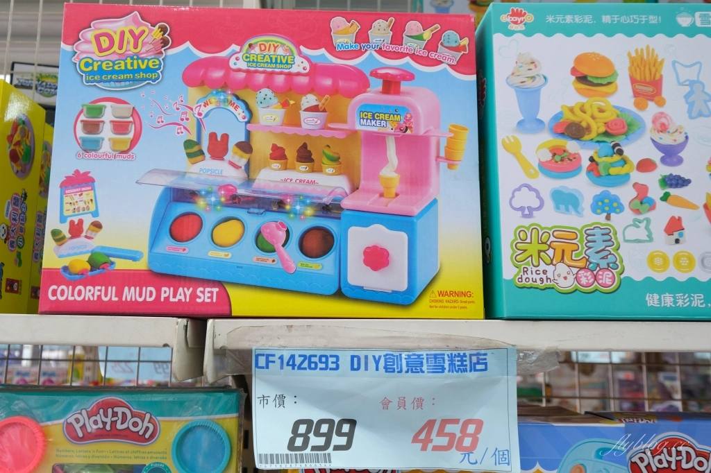 【彰化鹿港】 花鹿鹿玩具倉庫：中台灣占地超過200坪，小孩子的玩具天堂 @飛天璇的口袋