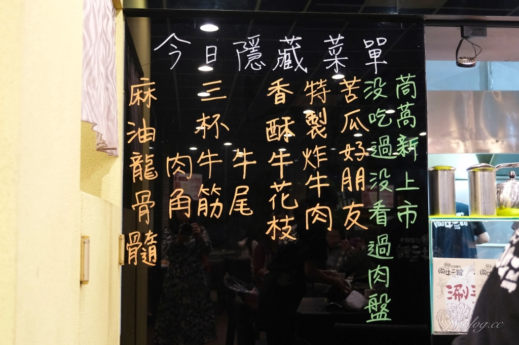 【台中北屯】尚牛二館，2020台中米其林必比登推薦，使用台灣國產溫體牛火鍋 @飛天璇的口袋