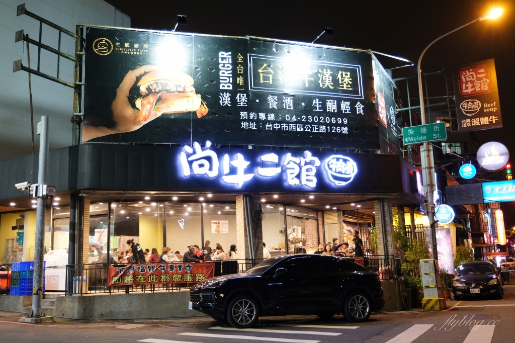 【台中北屯】尚牛二館，2020台中米其林必比登推薦，使用台灣國產溫體牛火鍋 @飛天璇的口袋