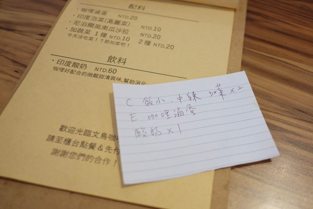 【台中北屯】文鳥咖哩:來自日本名古屋的型男主廚,好吃到差點把盤子也吞了! @飛天璇的口袋 【台中北屯】文鳥咖哩:來自日本名古屋的型男主廚,好吃到差點把盤子也吞了! @飛天璇的口袋