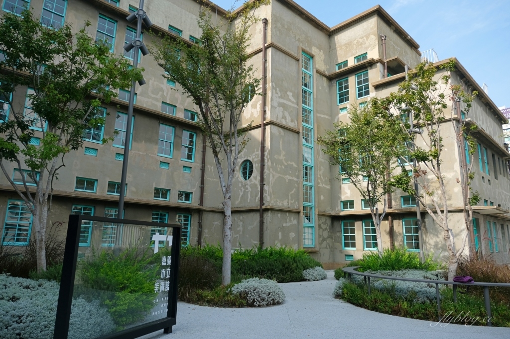 【嘉義西區】嘉義市立美術館：嘉義新景點！原公賣局改建，重現百年風華 @飛天璇的口袋