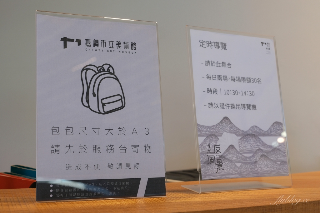 【嘉義西區】嘉義市立美術館：嘉義新景點！原公賣局改建，重現百年風華 @飛天璇的口袋