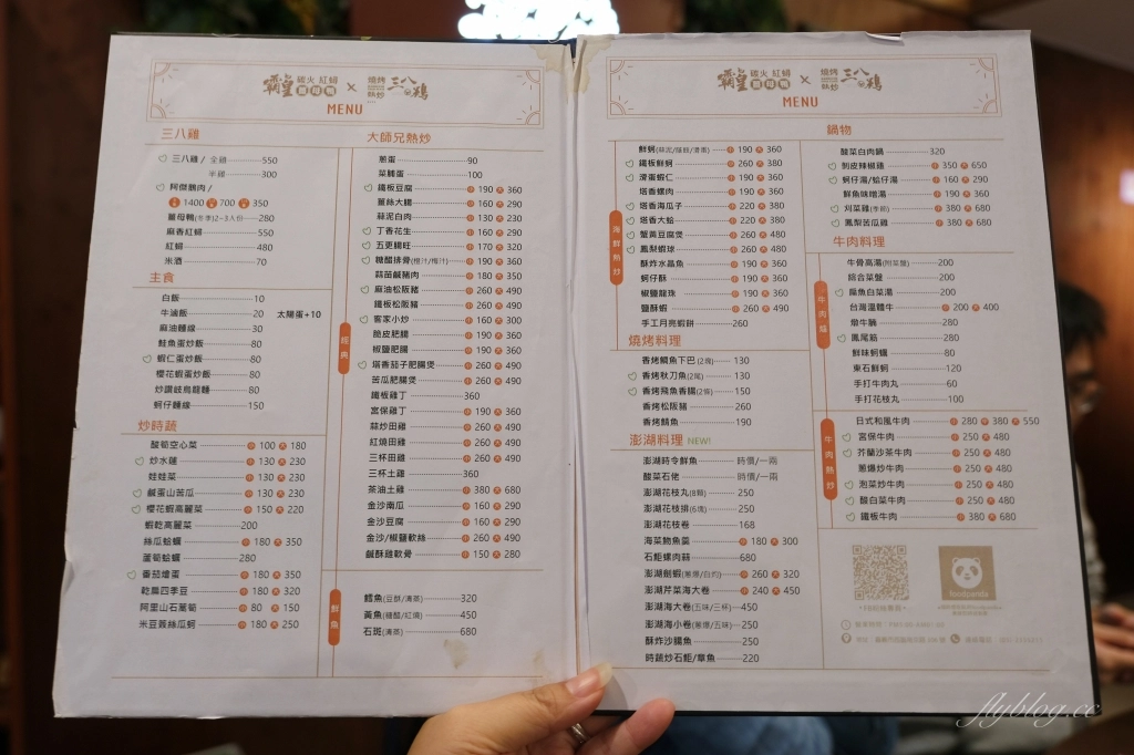 嘉義西區｜阿傑台式料理X三八鷄X烤蚵吃到飽．一次品嚐三種美食，嘉義最斜槓的餐廳 @飛天璇的口袋