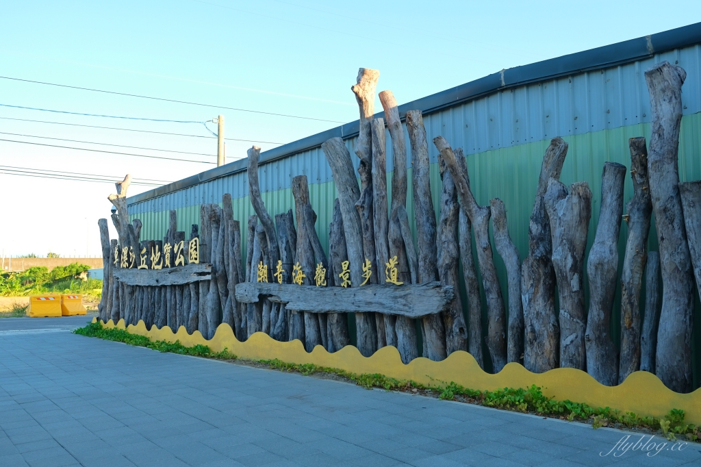 桃園觀音｜草漯沙丘，桃園IG打卡熱門景點，台灣版沙哈拉沙漠 @飛天璇的口袋