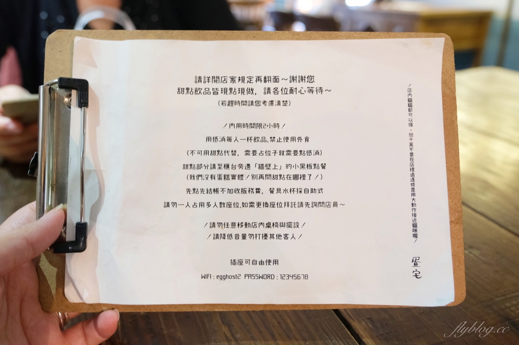 疍宅Egghost｜隱藏巷弄裡的老宅咖啡館，甜點和飲料都很有溫度 @飛天璇的口袋
