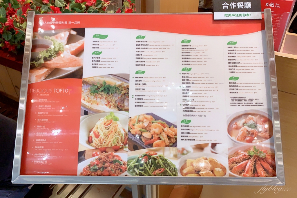 台中美食｜瓦城．泰國料理第一品牌，雙人套餐1500元 @飛天璇的口袋