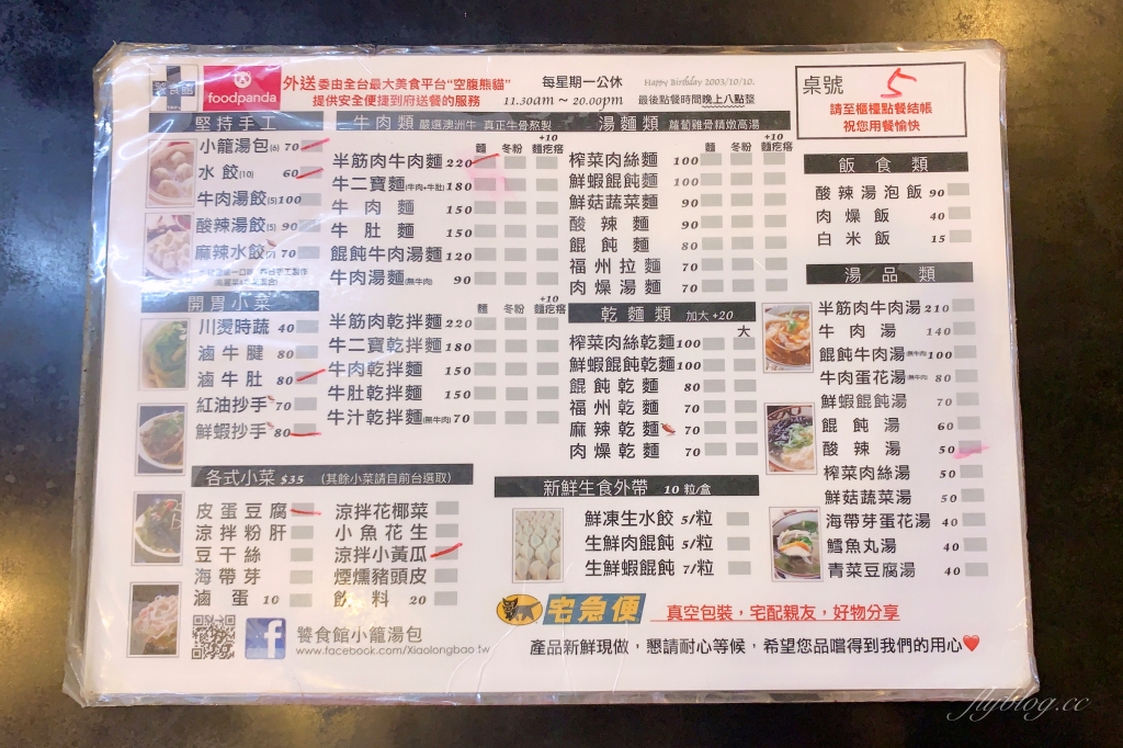 台中北屯｜饕食館小籠湯包．又大又多汁的小籠湯包，被小籠湯包耽誤的牛肉麵 @飛天璇的口袋