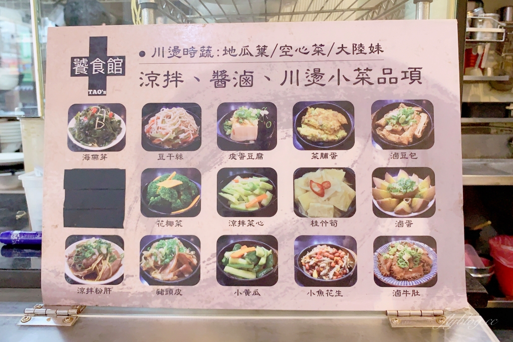 台中北屯｜饕食館小籠湯包．又大又多汁的小籠湯包，被小籠湯包耽誤的牛肉麵 @飛天璇的口袋