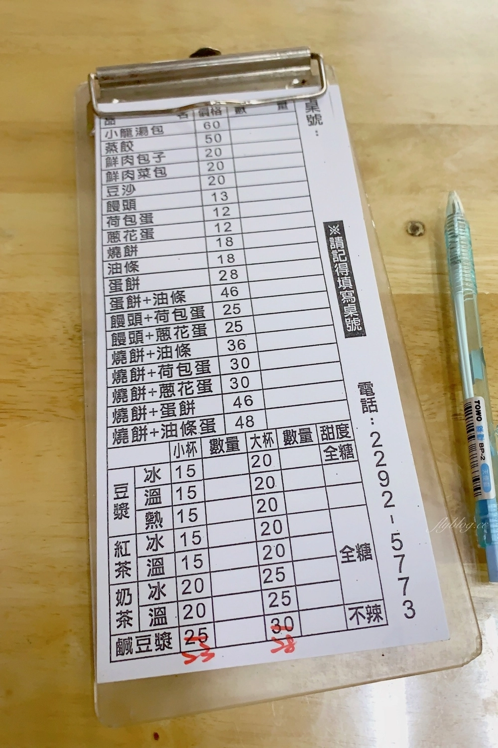 台中北屯|長江早點.台中傳統早餐店,小籠湯包、燒餅油條、肉包饅頭 @飛天璇的口袋 台中北屯|長江早點.台中傳統早餐店,小籠湯包、燒餅油條、肉包饅頭 @飛天璇的口袋