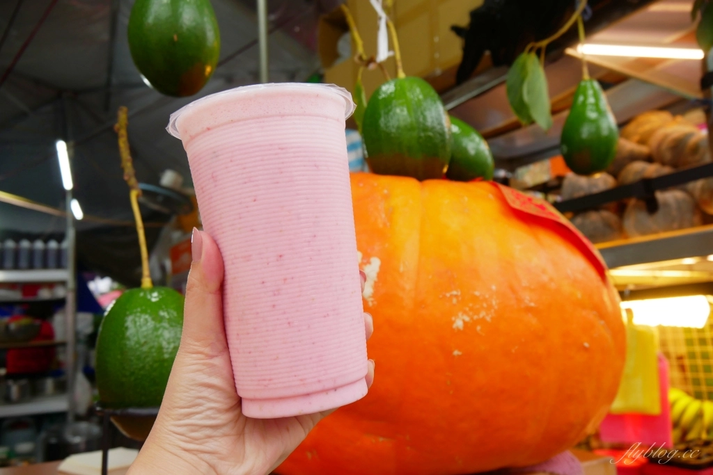 嘉義西區｜文化路酪梨牛奶專賣店．文化路夜市的人氣飲料攤，全年供應草莓牛奶好喝 @飛天璇的口袋