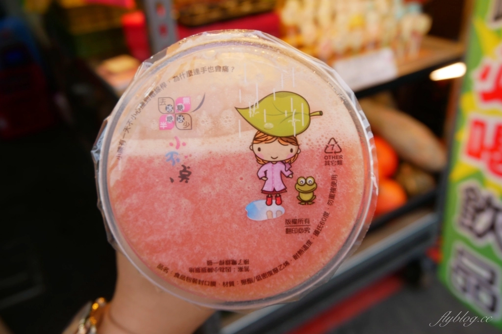 嘉義西區｜文化路酪梨牛奶專賣店．文化路夜市的人氣飲料攤，全年供應草莓牛奶好喝 @飛天璇的口袋