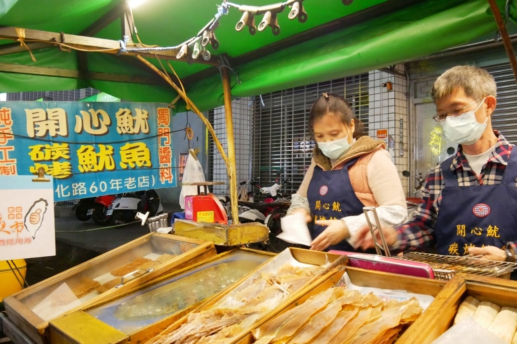 嘉義東區｜開心魷碳烤乾魷魚．文化夜市70年古早味，土地銀行前的烤魷魚攤 @飛天璇的口袋