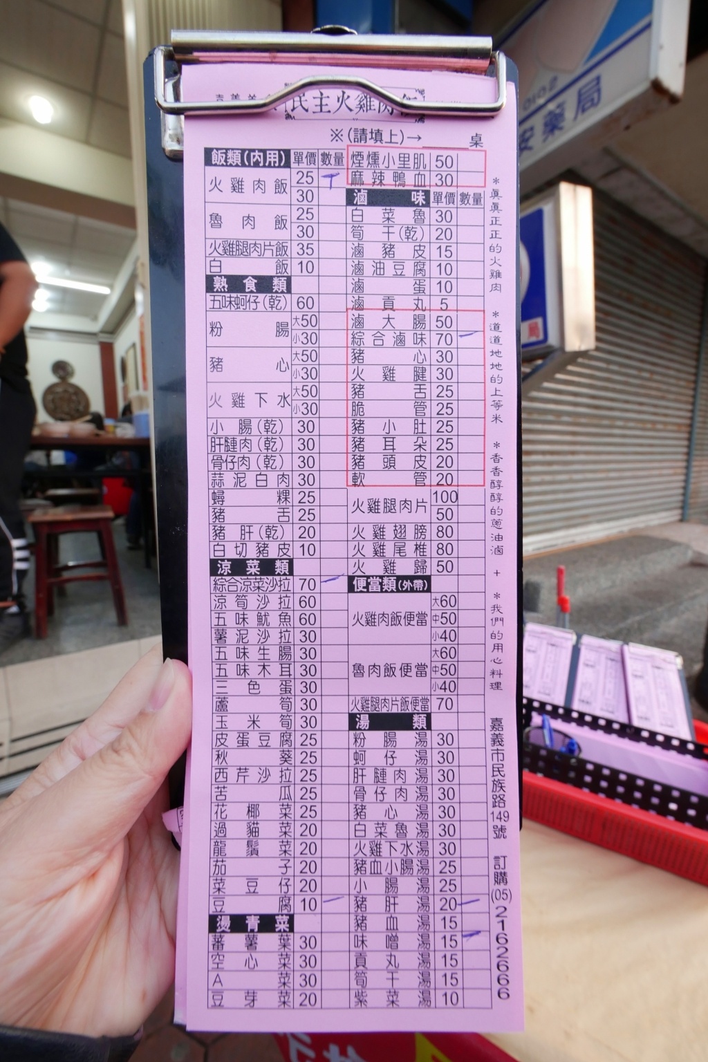 嘉義東區｜民主火雞肉飯｜嘉義市火雞肉飯節特優獎，附有專屬停車場還有冷氣 @飛天璇的口袋