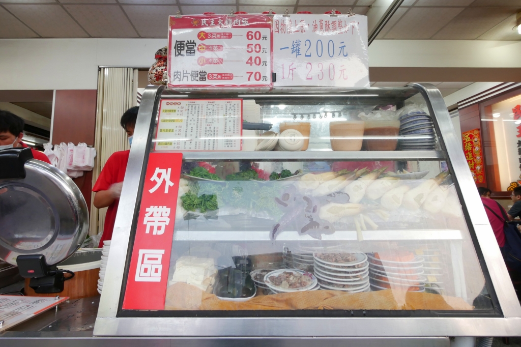 嘉義東區｜民主火雞肉飯｜嘉義市火雞肉飯節特優獎，附有專屬停車場還有冷氣 @飛天璇的口袋