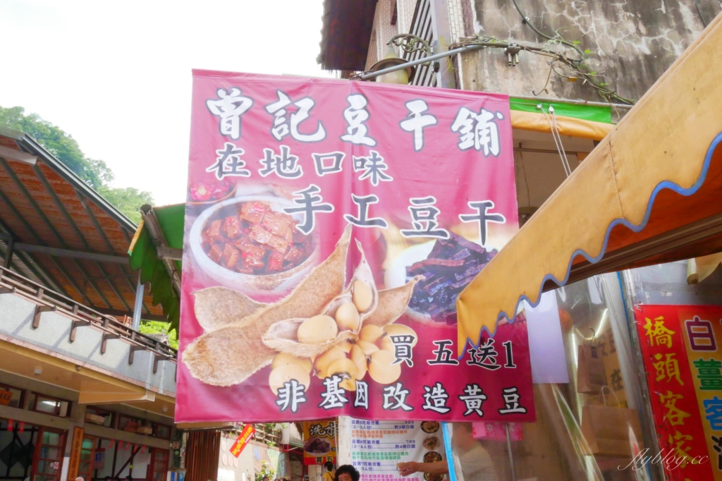 苗栗泰安清安豆腐老街｜復古懷舊的石板道路，洗水坑豆腐街小吃美食 @飛天璇的口袋