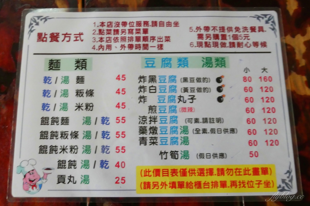 苗栗泰安清安豆腐老街｜復古懷舊的石板道路，洗水坑豆腐街小吃美食 @飛天璇的口袋