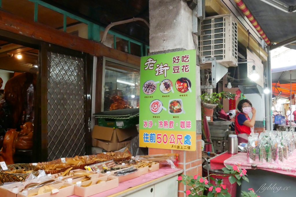 苗栗泰安清安豆腐老街｜復古懷舊的石板道路，洗水坑豆腐街小吃美食 @飛天璇的口袋