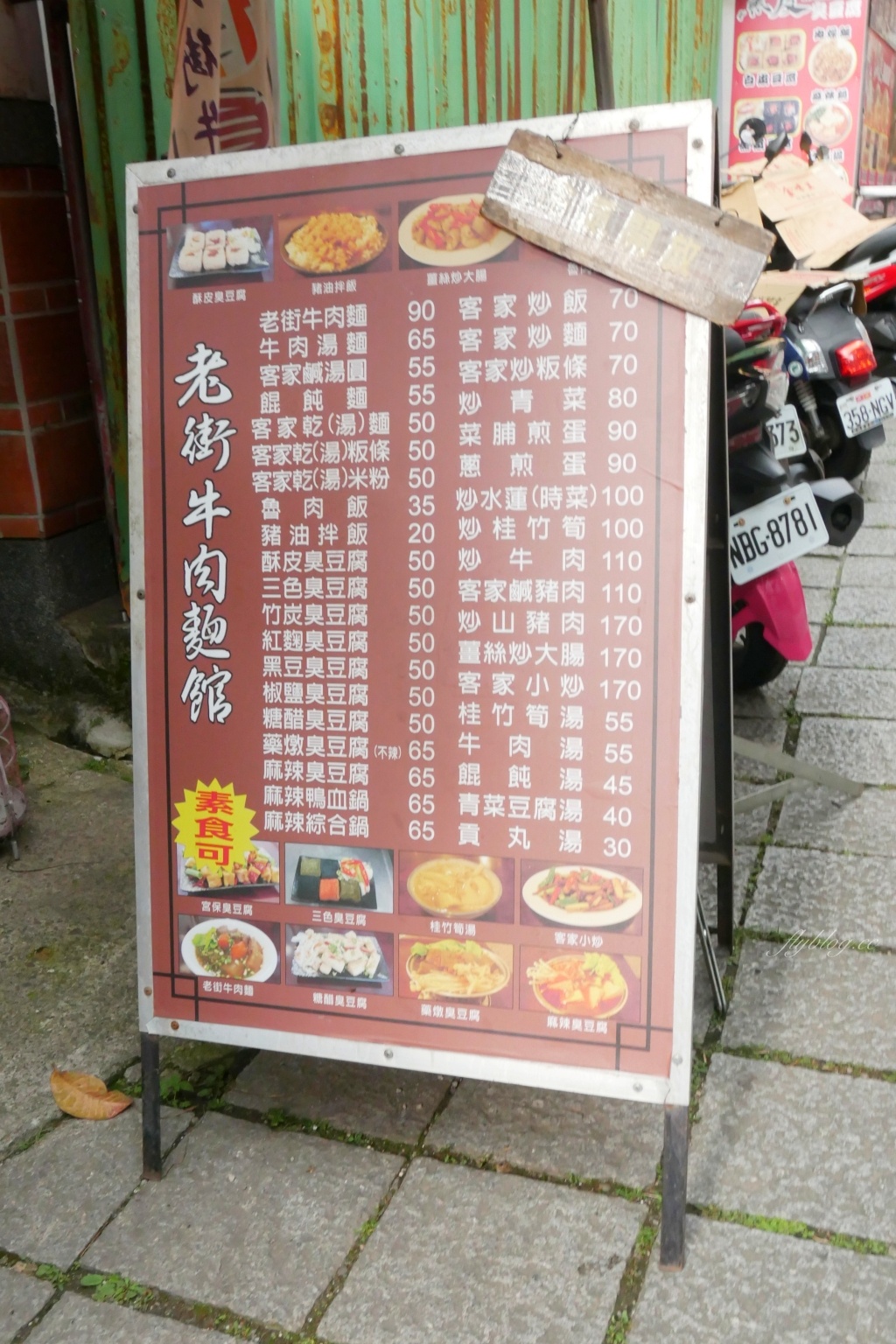 苗栗泰安清安豆腐老街｜復古懷舊的石板道路，洗水坑豆腐街小吃美食 @飛天璇的口袋