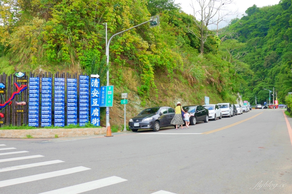 苗栗泰安清安豆腐老街｜復古懷舊的石板道路，洗水坑豆腐街小吃美食 @飛天璇的口袋