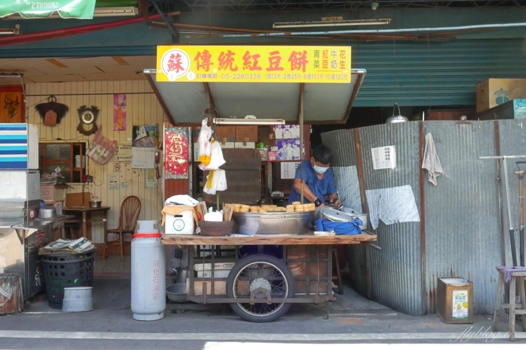 嘉義西區｜蘇記傳統紅豆餅．在地30年的紅豆餅小攤，食尚玩家推薦文化夜市美食 @飛天璇的口袋