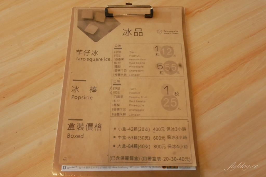 【台中豐原】 200 days：位於東豐綠色走廊旁的純白建築，IG熱門拍照打卡景點 @飛天璇的口袋