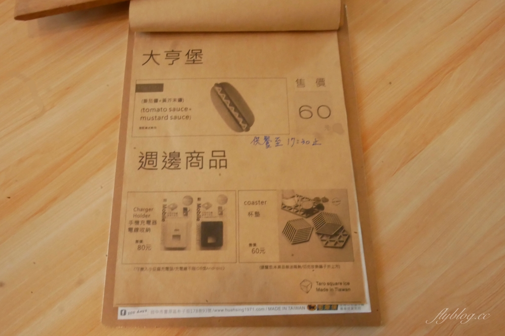 【台中豐原】 200 days：位於東豐綠色走廊旁的純白建築，IG熱門拍照打卡景點 @飛天璇的口袋