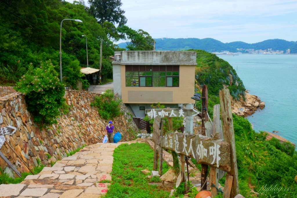 【馬祖南竿】夫人咖啡館:馬祖無敵海景咖啡館,特色石屋造型建築 @飛天璇的口袋 【馬祖南竿】夫人咖啡館:馬祖無敵海景咖啡館,特色石屋造型建築 @飛天璇的口袋