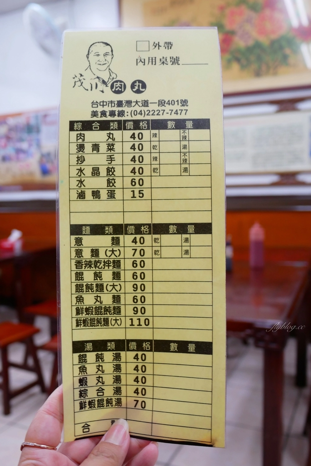 台中中區｜茂川肉丸．台中米其林推薦肉圓，第二市場百年老店 @飛天璇的口袋