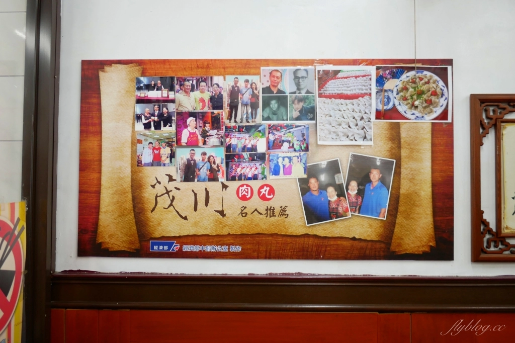 台中中區｜茂川肉丸．台中米其林推薦肉圓，第二市場百年老店 @飛天璇的口袋