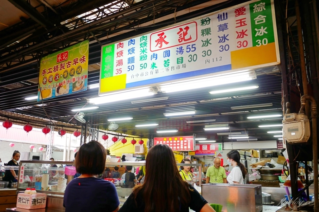 台中中區|承記米苔目.夏天米苔目冬天鹹湯圓,第二市場超過一甲子老店 @飛天璇的口袋 台中中區|承記米苔目.夏天米苔目冬天鹹湯圓,第二市場超過一甲子老店 @飛天璇的口袋