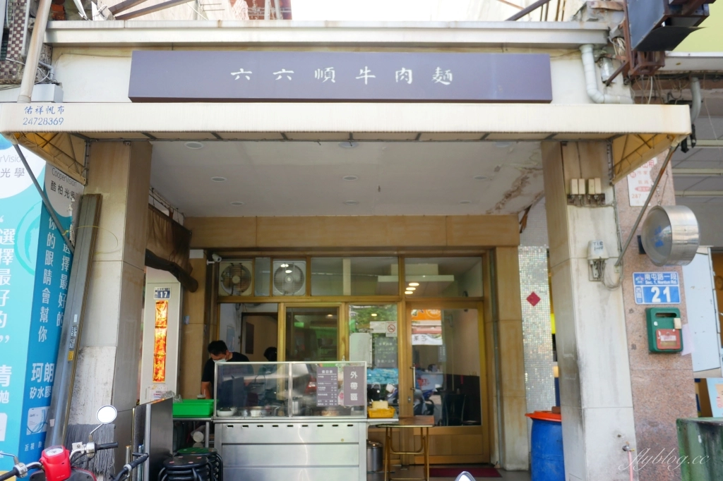 台中西區｜六六順牛肉麵．網路超人氣台中牛肉麵店，中午一開門營業就客滿 @飛天璇的口袋