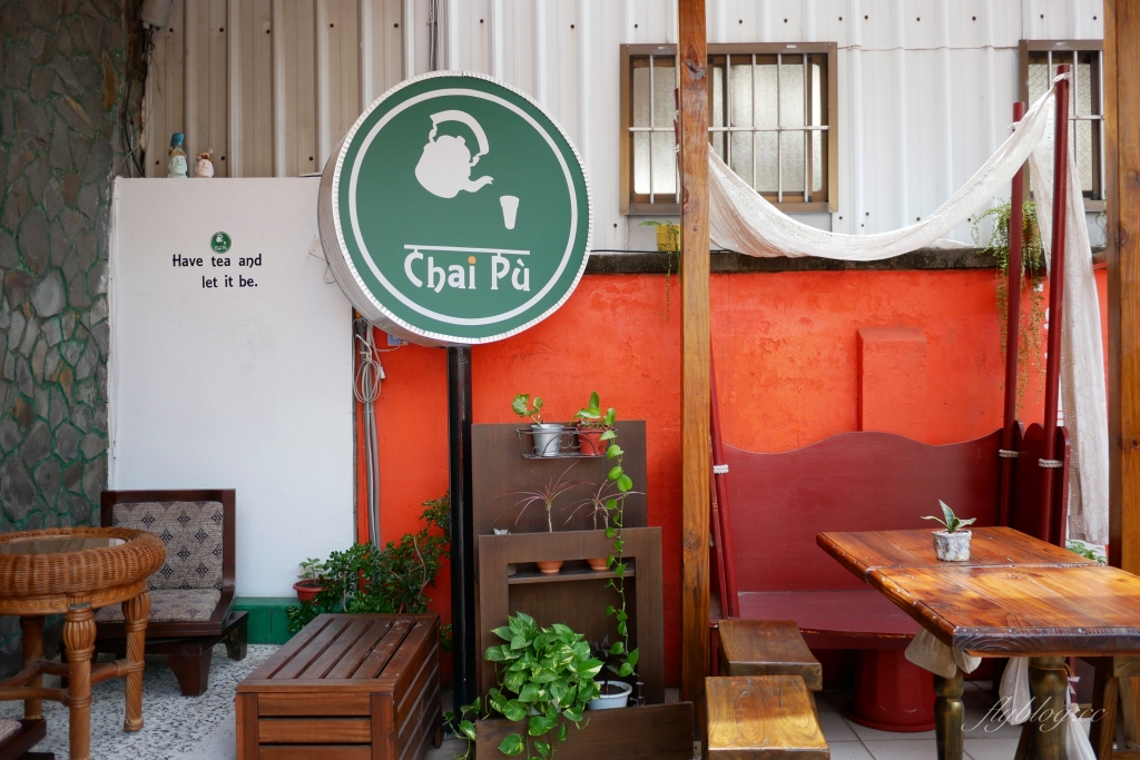 茶部Chai P&ugrave;｜台中超強肉桂捲專賣店，隱身美術館綠園道巷弄裡 @飛天璇的口袋