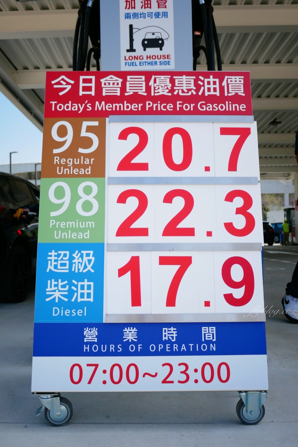 【台中北屯】 台中好市多加油站：北屯店10/19開始試營運，全年油價便宜3元左右 @飛天璇的口袋