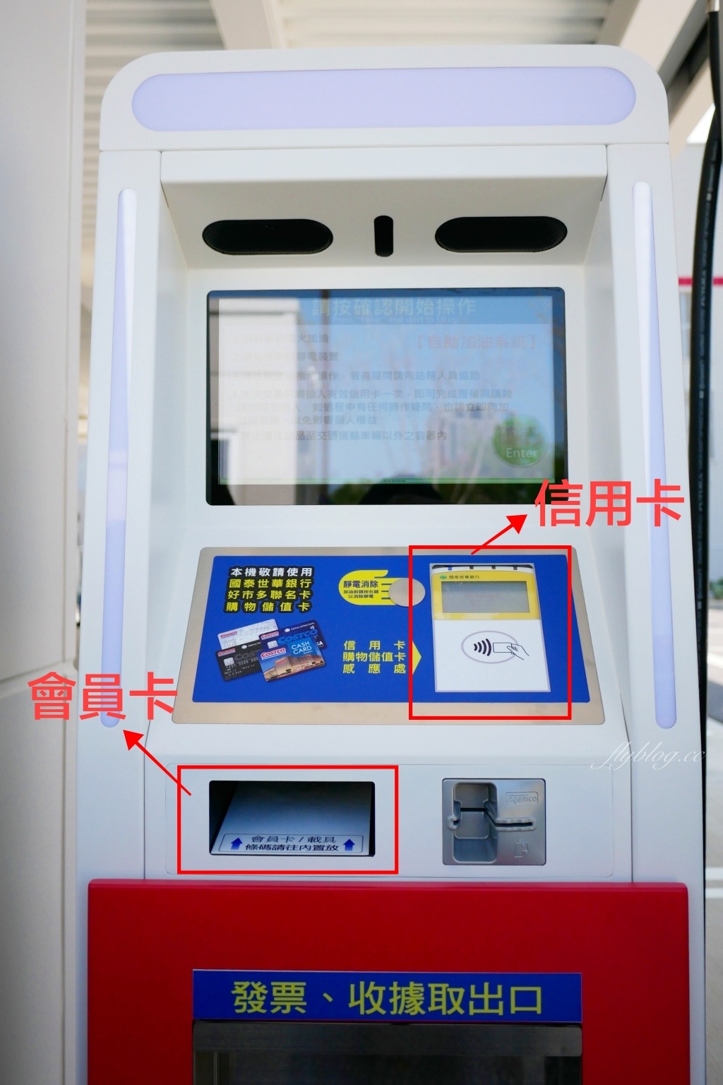 【台中北屯】 台中好市多加油站：北屯店10/19開始試營運，全年油價便宜3元左右 @飛天璇的口袋