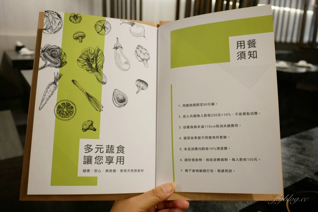 台中北屯｜極月鍋物．超過30種自家種的野菜吃到飽，還有季節水果和明治冰淇淋 @飛天璇的口袋