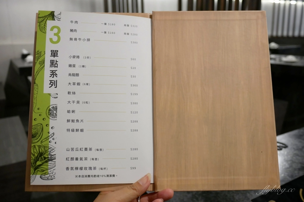 台中北屯｜極月鍋物．超過30種自家種的野菜吃到飽，還有季節水果和明治冰淇淋 @飛天璇的口袋