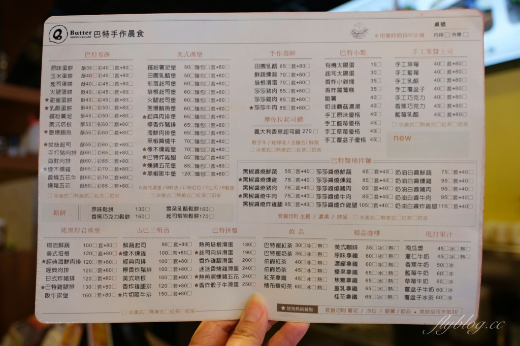 鹿港巴特早午餐｜鹿港超大份量的巴特早午餐，假日客人總是滿滿滿 @飛天璇的口袋