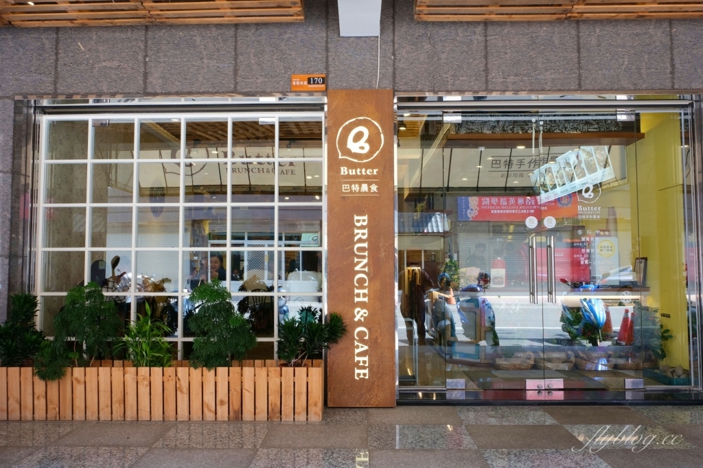 鹿港巴特早午餐｜鹿港超大份量的巴特早午餐，假日客人總是滿滿滿 @飛天璇的口袋