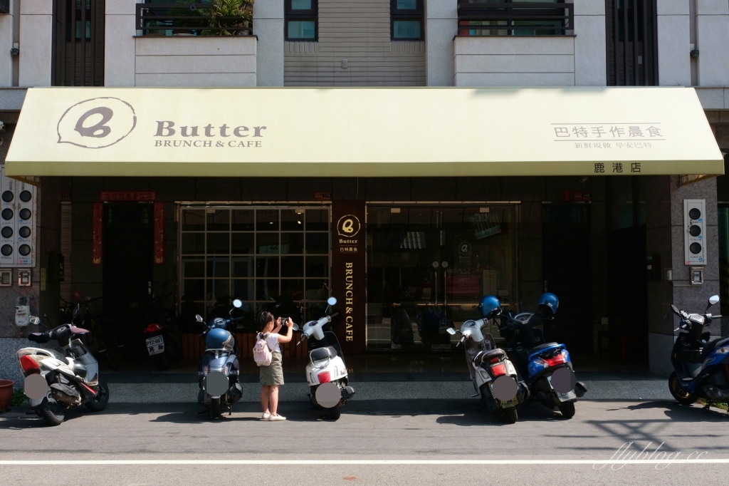 鹿港巴特早午餐｜鹿港超大份量的巴特早午餐，假日客人總是滿滿滿 @飛天璇的口袋