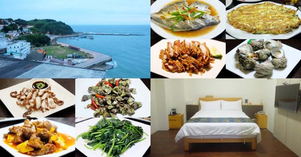 【馬祖莒光】  山海一家會館：遙想著當年小香港的繁華，西莒最棒的民宿餐廳 @飛天璇的口袋