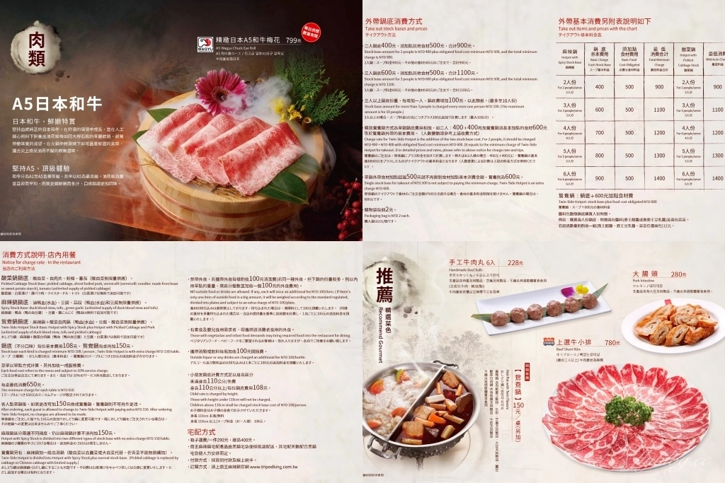 台中北區|鼎王麻辣火鍋 漢口店.經典的180度鞠躬,鴨血豆腐無限續加 @飛天璇的口袋 台中北區|鼎王麻辣火鍋 漢口店.經典的180度鞠躬,鴨血豆腐無限續加 @飛天璇的口袋