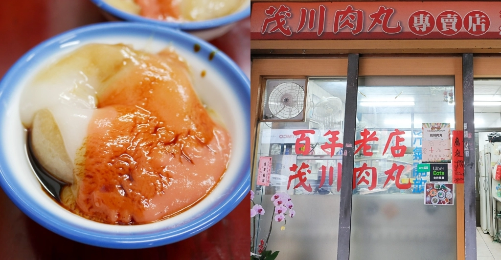 台中中區｜茂川肉丸．台中米其林推薦肉圓，第二市場百年老店 @飛天璇的口袋