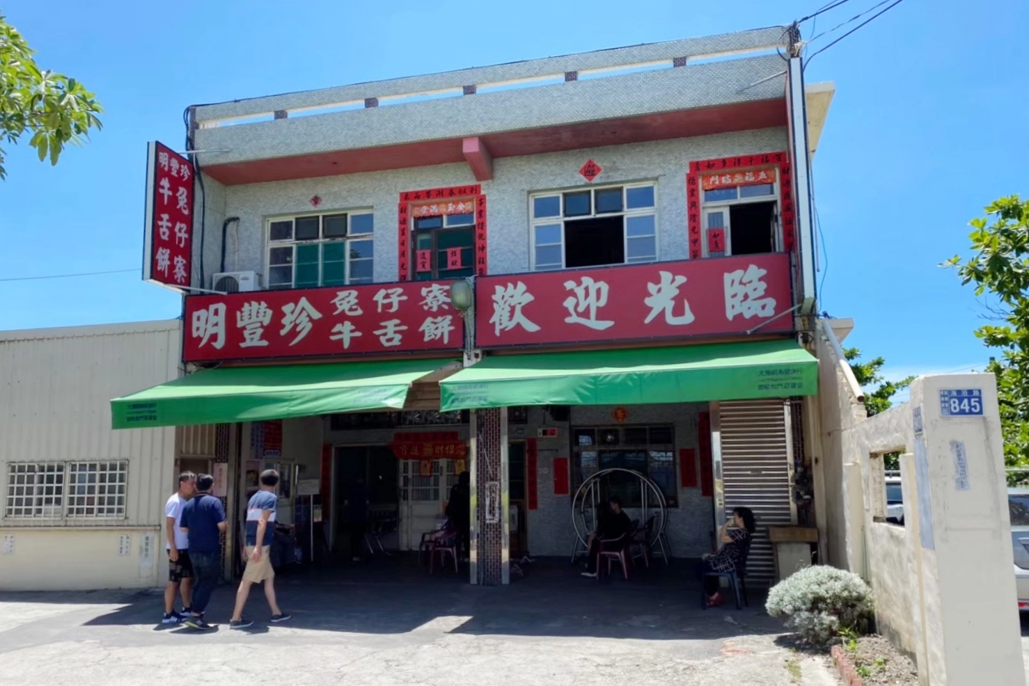 彰化鹿港｜明豐珍兔仔寮牛舌餅．鹿港必買伴手禮，超好吃的團購牛舌餅 @飛天璇的口袋