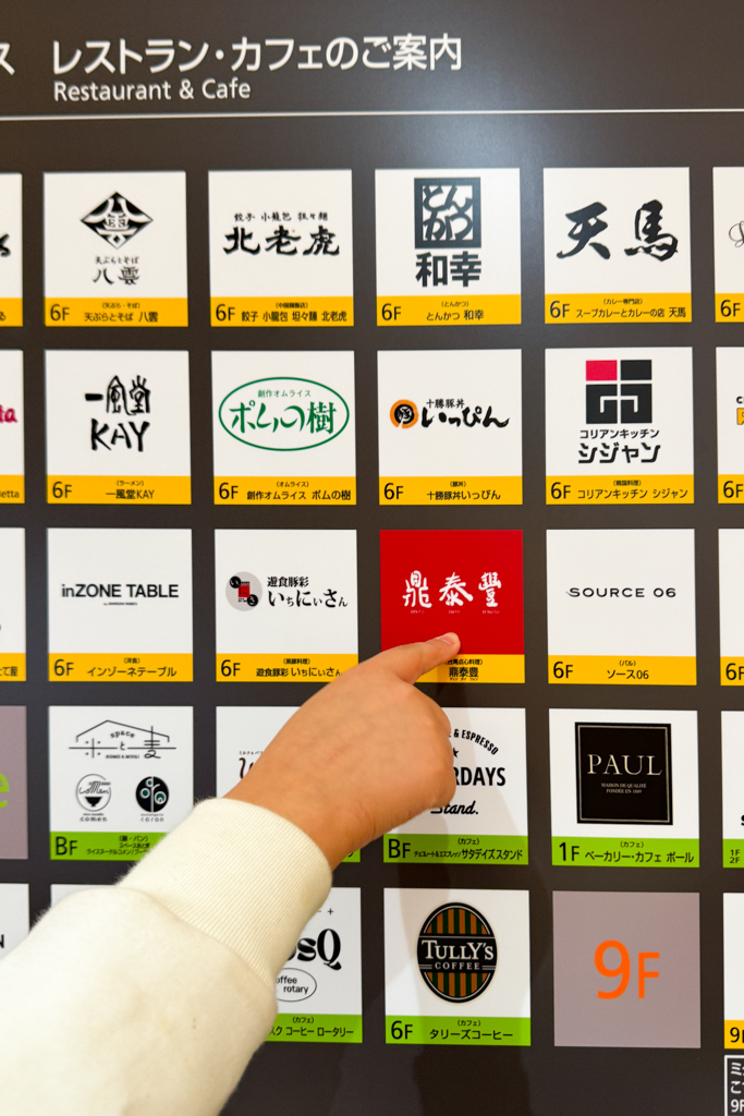 台中西屯｜鼎泰豐．被紐約時報推薦為「世界十大美食餐廳」，黃金18摺21克比例的小籠包 @飛天璇的口袋