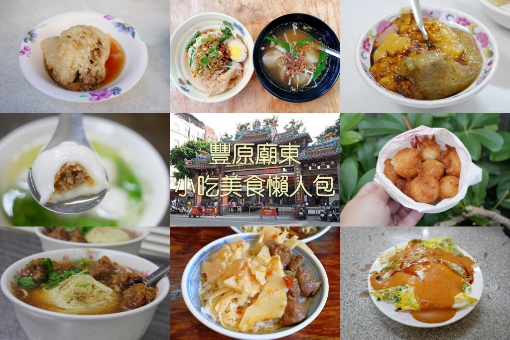 台中神岡|風飛沙小吃店.在地人都知道的小吃店,必點臭豆腐和炸鵝肉 @飛天璇的口袋 台中神岡|風飛沙小吃店.在地人都知道的小吃店,必點臭豆腐和炸鵝肉 @飛天璇的口袋