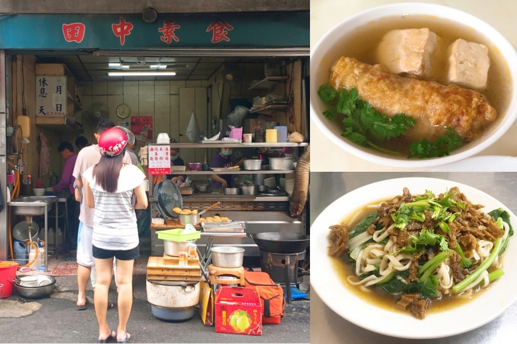 田中美食推薦!精選10+從小吃到大的田中小吃美食,田中必買名產伴手禮 @飛天璇的口袋 田中美食推薦!精選10+從小吃到大的田中小吃美食,田中必買名產伴手禮 @飛天璇的口袋