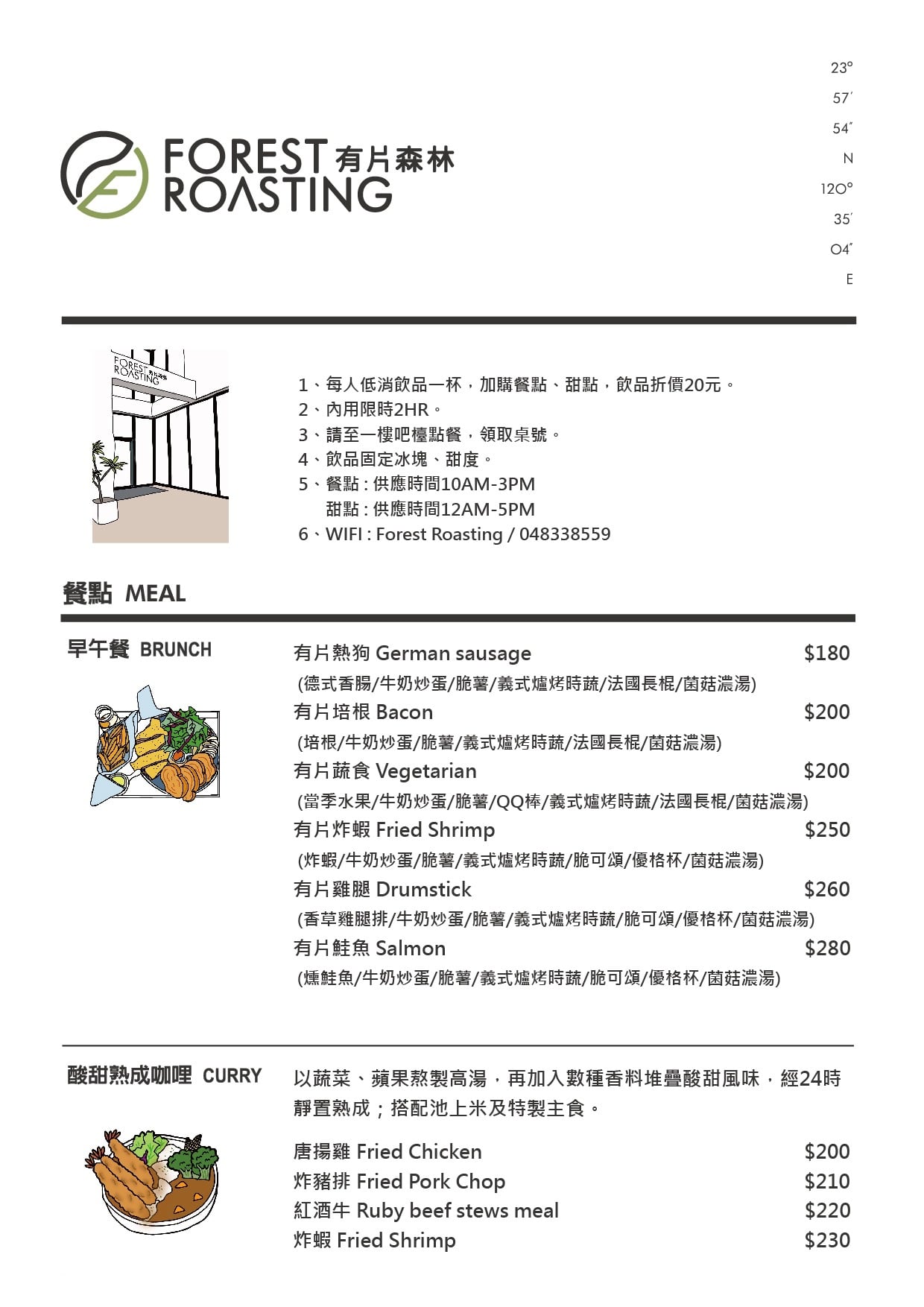 有片森林｜純白落地窗韓風咖啡館，員林IG網美熱門打卡景點 @飛天璇的口袋