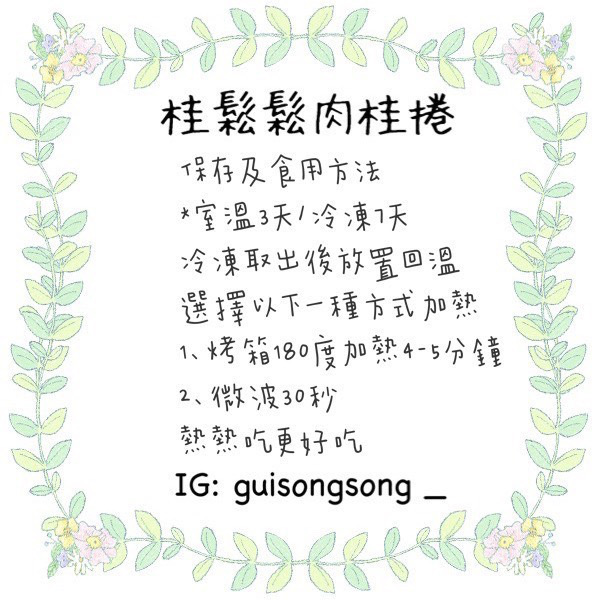 桂鬆鬆肉桂捲｜濃郁軟Q的肉桂捲，一次品嚐兩種美味 @飛天璇的口袋